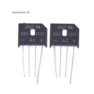 Ziyunshan วงจรเรียงกระแสไดโอด KBU1010 10A 1000V เฟสเดียว 2 ชิ้น