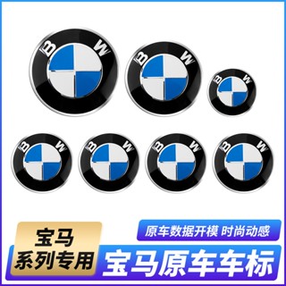 ชุดสติกเกอร์ฉลาก ติดฝากระโปรงหน้า และหลังรถยนต์ สําหรับ BMW Dedicated 1 Series 3 Series 5 Series 7 Series X1 X3