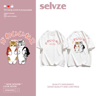 SELVZE （พร้อมส่งจากกทม มาถึงใน 3วัน）ผ้าฝ้ายแท้ การ์ตูนน่ารักลูกแมวพิมพ์เสื้อยืดแขนสั้นสบาย ๆ T0277