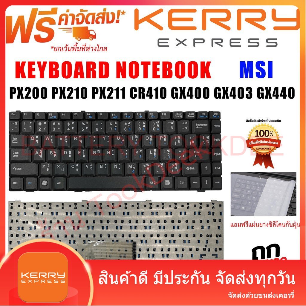 คีย์บอร์ด Keyboard Notebook MSI PX200 PX210 PX211 CR410 GX400 GX403 GX440 Keyboard Notebook MSI PX20