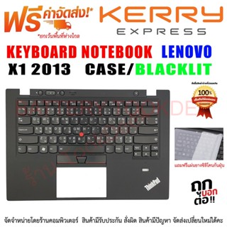 KEYBOARD LENOVO X1 2013 คีย์บอร์ด เลอโนโว่ x1 2013 พร้อมฝาบนและชุดไฟด้านหลัง