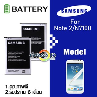 แบต ​N7100/Note2/Note 2 แบตเตอรี่ battery Samsung galaxy กาแล็กซี่ N7100/Note2/Note 2 มีประกัน 6 เดือน