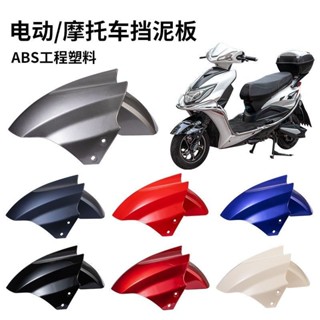 บังโคลนล้อหน้ารถจักรยานยนต์ กันน้ํา อุปกรณ์เสริม สําหรับยานพ…