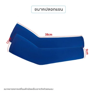 Feiyana-ปลอกแขนกันแดด AQUA X ปลอกแขนกีฬา ป้องกันแสง UV KT-H38