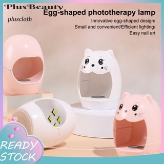 &lt;Pluscloth&gt; โคมไฟเป่าเล็บ LED UV ขนาดเล็ก แห้งเร็ว ทนต่อการเสียดสี สําหรับใช้ในบ้าน