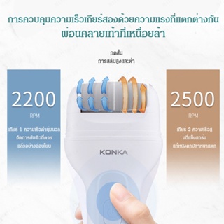 เครื่องกําจัดผิวหนังที่ตายแล้ว แบบชาร์จ USB