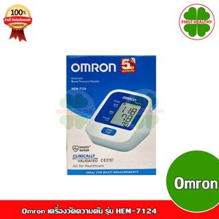 Omron เครื่องวัดความดัน รุ่น HEM-7124 ไม่มี adaptor (ของแท้ รับประกัน 5 ปี)