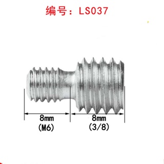 อะแดปเตอร์สกรูแปลงขาตั้งกล้อง M6 เป็น 3/8 แบบปลดเร็ว M6