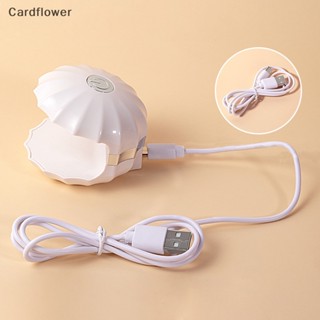 &lt;Cardflower&gt; เครื่องเป่าเล็บเจล UV LED 18W ขนาดเล็ก พกพาง่าย พร้อมสาย USB สําหรับบ้าน ท่องเที่ยว ลดราคา