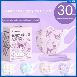 Sanrio Childrens Mask Face Mask Cartoon Cute Outdoor 3d สามมิติ Medical Surgery Boy Girl Surgical Mask Kids Baby 8 To 12 Years Old Summer Thin Section (top11.th.)