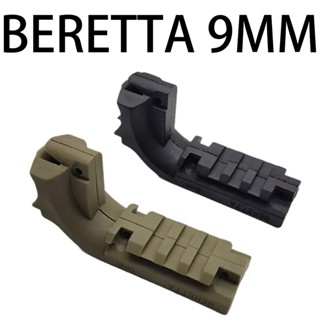 Beretta ฐานไกด์ล่าง M9 ฐานไนล่อน 9 มม. 20 มม. คุณภาพสูง อุปกรณ์เสริม สําหรับของเล่น