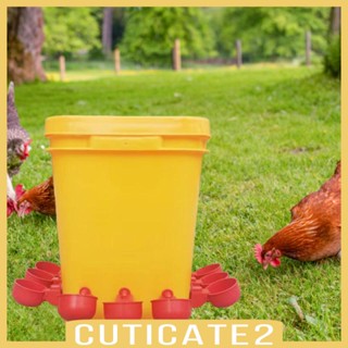 [Cuticate2] ถ้วยใส่เครื่องดื่ม สําหรับให้อาหารไก่ เป็ด ห่าน