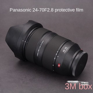 สติกเกอร์ฟิล์มกันรอยเลนส์ ลายพราง 3M สําหรับ Panasonic LUMIX S 24-70F2.8