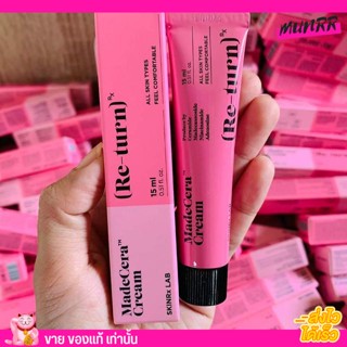 พร้อมส่ง Re-turn Madecara Cream Skinrx