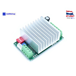 TB6600 Stepper Motor Driver 4.5A / DC12-45V