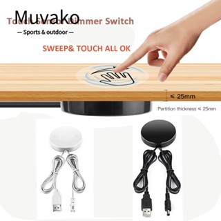 MUVAKO แผงสวิตช์ซ่อนไฟ LED 12V หรี่แสงได้ สําหรับเฟอร์นิเจอร์ไม้