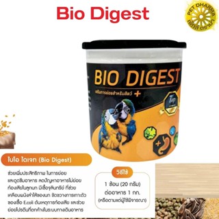 bio digest ช่วยระบบย่อยอาหาร เสริมการย่อยของสัตว์ ขนาด 250G