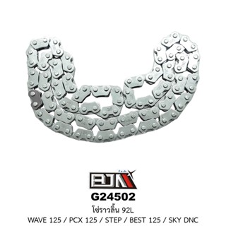 [BJN บีเจเอ็น] G24502 โซ่ราวลิ้น 92L - WAVE 125 / PCX 125 / STEP / BEST 125 / SKY DNC