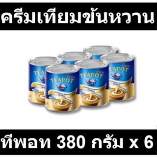 ทีพอท ครีมเทียมข้นหวาน 380 กรัม x 6 กระป๋อง รหัสสินค้า 177994