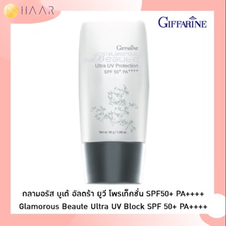 กิฟฟารีน Giffarine โลชั่นกันแดด กลามอรัส บูเต้ อัลตร้า ยูวี โพรเท็คชั่น Glamorous Beaute Ultra UV Block SPF50+ PA++++...