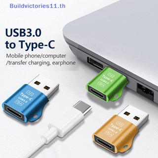 Buildvictories11 อะแดปเตอร์แปลงชาร์จโทรศัพท์มือถือ USB 3.0 เป็น Type-C ตัวผู้ เป็นตัวเมีย ขนาดเล็ก แบบพกพา