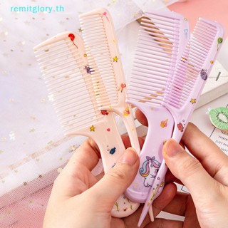 Remitglory หวีตัดผม ป้องกันไฟฟ้าสถิตย์ รูปหางแหลมน่ารัก สําหรับเด็กผู้หญิง 2 ชิ้น ต่อชุด