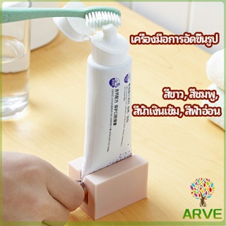 ที่รีดยาสีฟัน ที่บีบหลอดยาสีฟัน  อัตโนมัติอย่างเต็มที่  Toothpaste machine