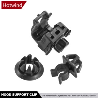 Hotwind คลิปเปิดฝากระโปรงหน้ารถยนต์ สําหรับ Honda Accord Odyssey Pilot RB1 90601-S84-A01 90602-S84-A01 R3T7 3 ชิ้น ต่อชุด