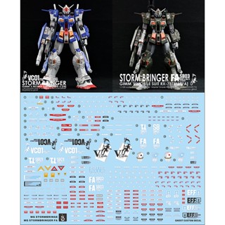 Yan GHOST MG STORM BRINGER FA GIMMS MOBILE SUIT RX-78TB-2 สติกเกอร์รูปลอกสไลด์น้ํา