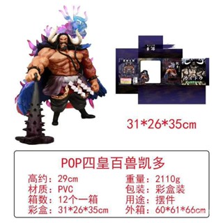 [Spot quick delivery] Jiazhi animation wholesale one piece four Kings beasts KEDO POP luminous box hand-made model