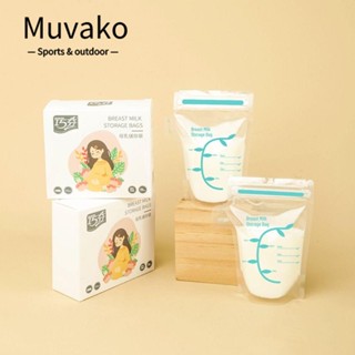 Muvako ถุงเก็บน้ํานมแม่ แบบใส มีซิปคู่ ปลอด BPA ขนาด 120 มล. พกพาง่าย ปลอดภัย สําหรับเด็ก