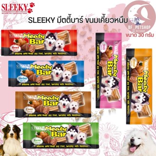 ขนมสุนัข MEATY BAR ขนาดกำลังดีเหมาะแก่การให้หมดเป็นครั้งๆ
 ขนาด 30G