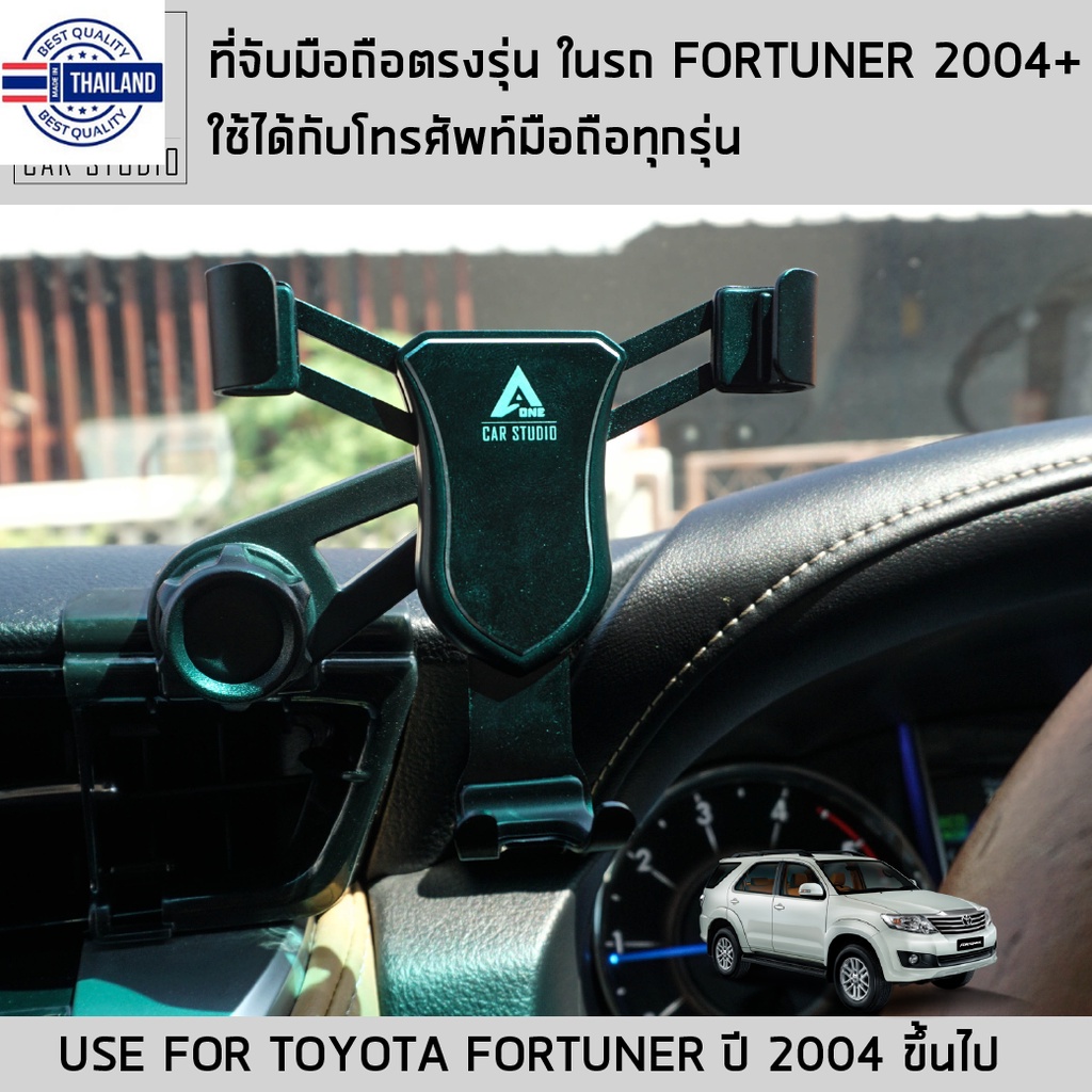ที่จัมือถือ ที่วางศัพท์ ชุดแต่ง Toyota Fortuner year 2015-2020 งานดีไซน์ตรงรุ่น ติดตั้งง่าย