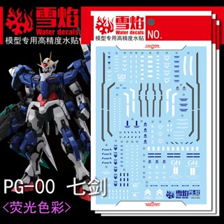 Xueyan PG 1/60 EXIA 00 สติกเกอร์เรืองแสง ลายดาบเจ็ดตัว หรูหรา สําหรับผู้เริ่มต้น