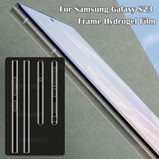 สติกเกอร์ฟิล์มไฮโดรเจล แบบใส ผิวด้าน ป้องกันรอยขีดข่วน สําหรับ Samsung Galaxy S23 Ultra Side