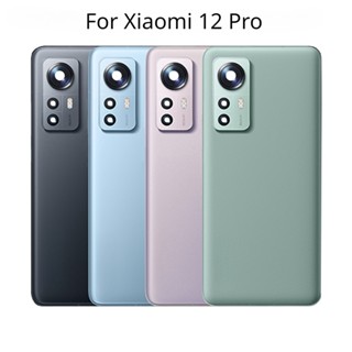 Mi12 Pro กระจก สําหรับ Xiaomi 12 Pro ฝาครอบแบตเตอรี่ เปลี่ยนประตูด้านหลัง พร้อมกาว + เลนส์กล้อง 2201122G / C