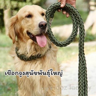 Only pet สายจูงหมาพันธุ์​ใหญ่​ เชือกจูงสุนัข​พันธุ์​ใหญ่​ สายจูงสุนัข​ สายจูงหมาโต