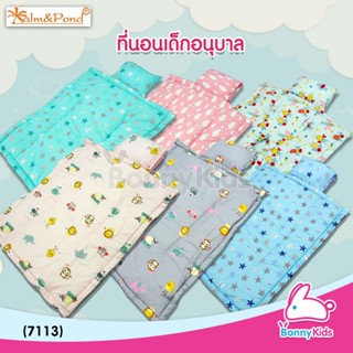 (7713) Palm&amp;Pond (ปาล์มแอนด์ปอนด์) ที่นอนอนุบาล (พับได้) ขนาด 77x100 cm.