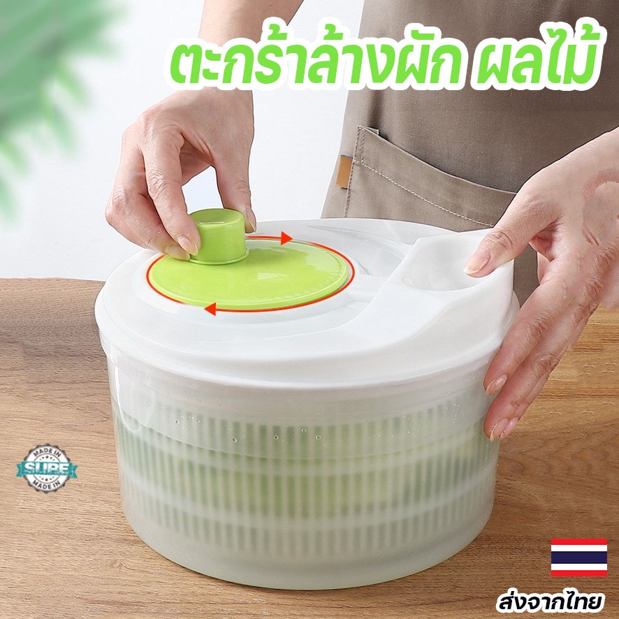 ที่ล้างผักสลัด กะละมังหมุนมือ Salad Spinner ไม่ใช้ไฟฟ้า ประหยัดเวลาในการเตรียมอาหาร