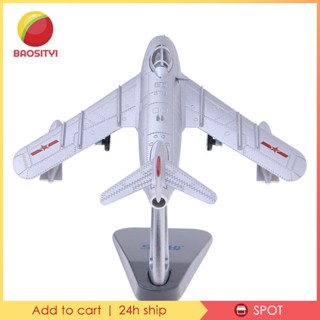 [Baosity1] Shenyang J-5 Fresco - PLAAF เครื่องบินโลหะ สเกล 1956-1/72 สไตล์จีน