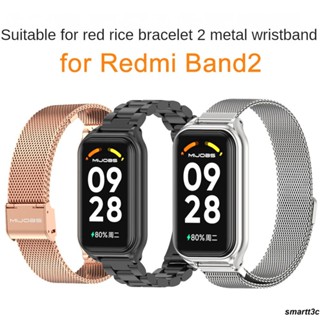 Ready Milanese Strap สำหรับ Redmi Band 2 Magnetic Metal Three Beads สายรัดข้อมือสแตนเลส