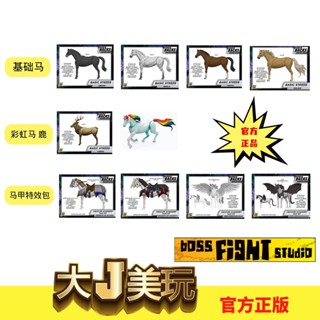 [พร้อมส่ง] Bfs Mabo 1/18 Dark Horse White Horn Vest Deer Vest Special Effect Package