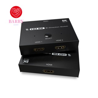 Barry HDMI 2.1 Bi-Directional Switcher, 8K@60Hz 2 in 1 Out /1 in 2 Out 8K 2x1 HDMI-Compatible Switch, Bi-Directional HD Switcher Splitter สําหรับโทรทัศน์ / DVDPlayer / โปรเจคเตอร์