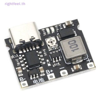 Rightfeel.th บอร์ดโมดูลชาร์จลิเธียม Li- 18650 3.7V 4.2V DC-DC DIY