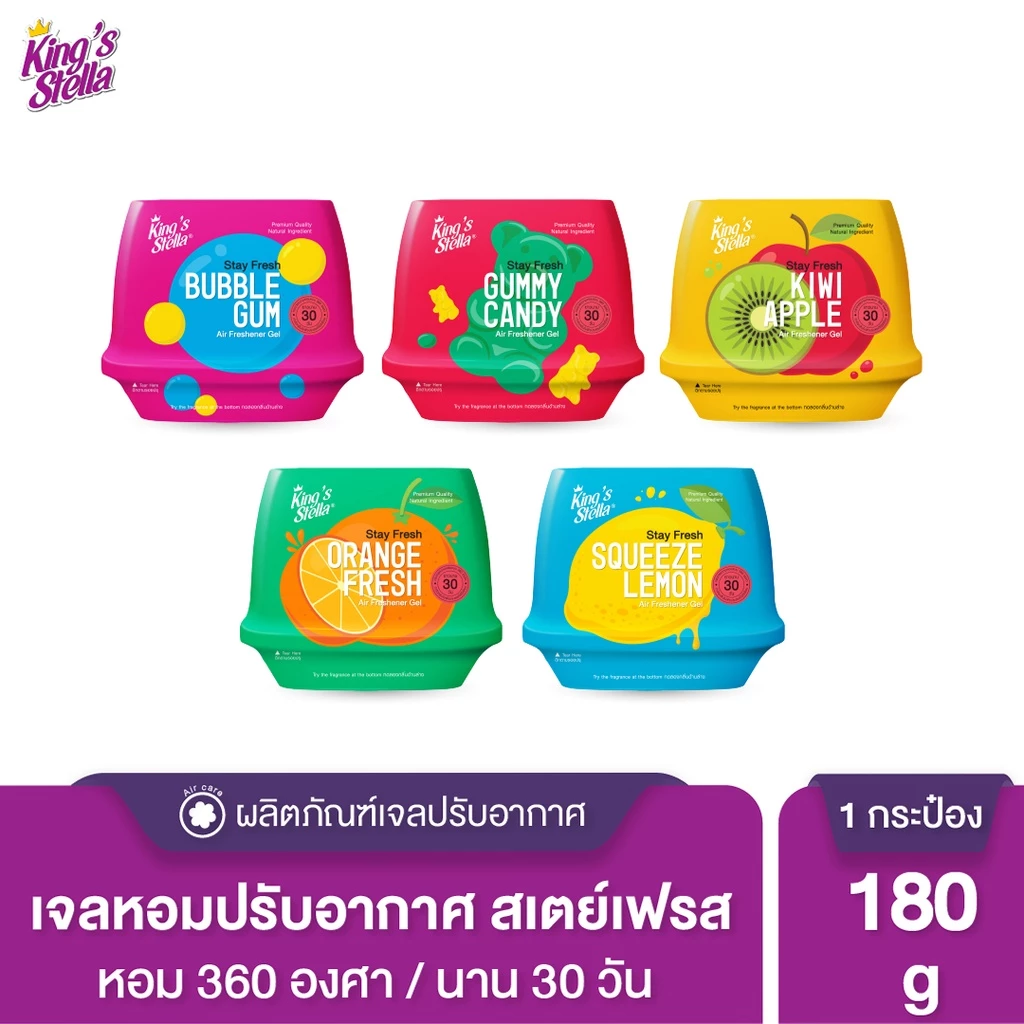 King's Stella Stay Fresh Air Freshener Gel เจลน้ำหอมปรับอากาศ เนื้อเจลบริสุทธิ์จากธรรมชาติ หอมยาวนาน 30 วัน 180g