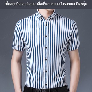 ZZZ เสื้อเชิ้ตลำลองชายลายแท่งสไตล์พิเศษสำหรับชาย