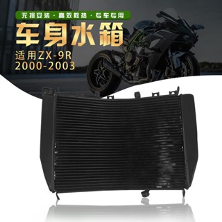 ถังเก็บน้ําเย็น อุปกรณ์เสริม สําหรับ Kawasaki ZX-9R 00-03