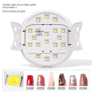 CYMX Nail Drying Lamp 54W Nails Uv Light Nails Accesories Phototherapy Lamp