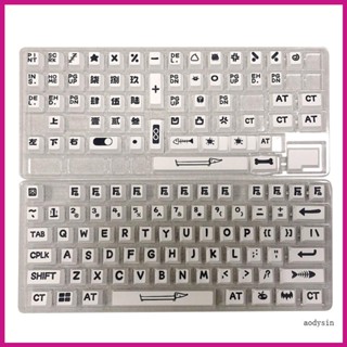 Aod ปุ่มกดคีย์บอร์ด PBT ขนาดใหญ่ 132 ชิ้น