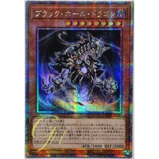 Yugioh [AGOV-JP020] Dark Hole Dragon (Quarter Century Secret Rare)